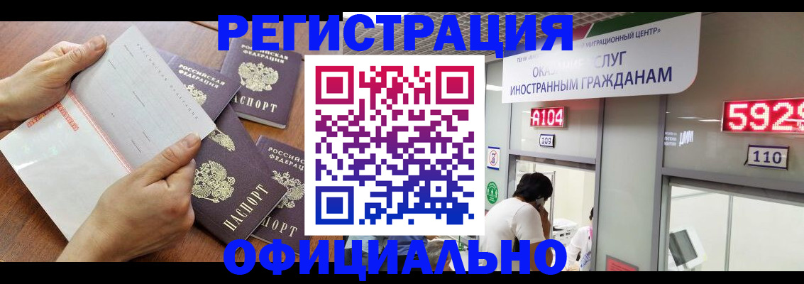 регистрация в Новотроицке