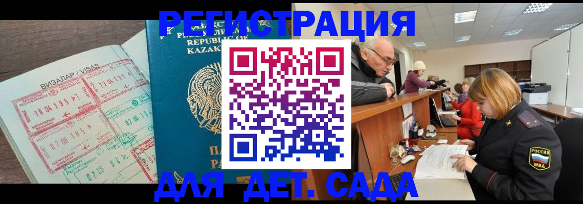 прописка гарантия в Новотроицке