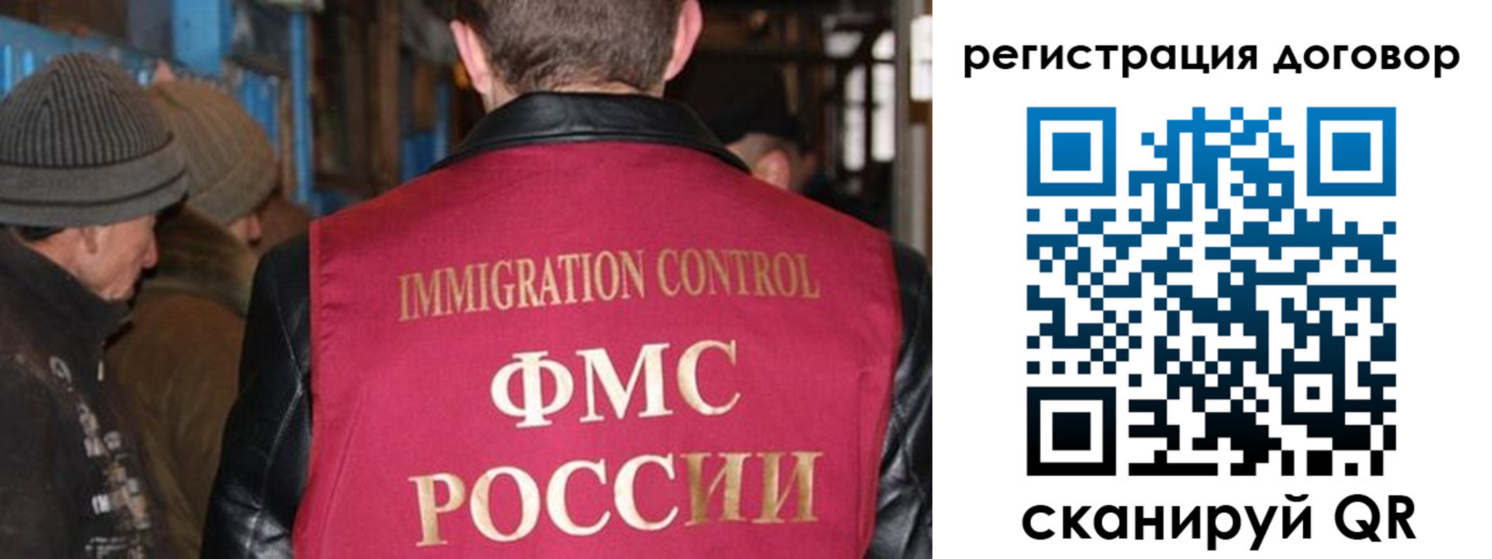 миграционный учет в Новотроицке